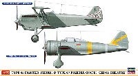 ハセガワ 1/72 飛行機 限定生産 九五式戦闘機 & 九七式戦闘機 中国大陸 (2機セット)