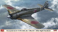 ハセガワ 1/48 飛行機 限定生産 中島 キ43 一式戦闘機 隼 3型 飛行第48戦隊