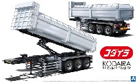 アオシマ 1/32 ヘビーフレイト シリーズ コダイラ SP ダンプトレーラ