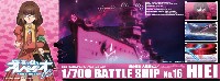 霧の艦隊 大戦艦 ヒエイ フルハルタイプ (劇場版 蒼き鋼のアルペジオ -アルス・ノヴァ- DC)