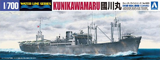 日本海軍 特設水上機母艦 國川丸 プラモデル (アオシマ 1/700 ウォーターラインシリーズ No.563) 商品画像