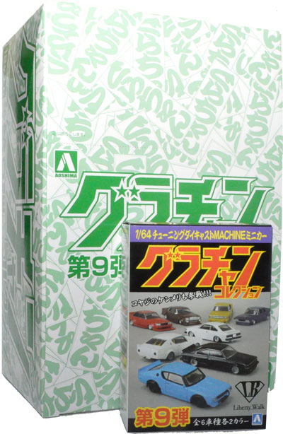 グラチャン コレクション 第9弾 (1BOX＝12個入) ミニカー (アオシマ グラチャンコレクション No.009B) 商品画像