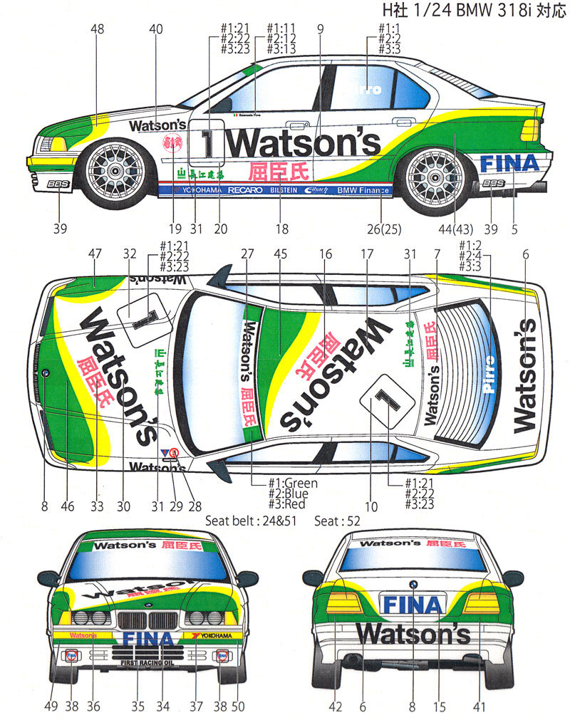 BMW 318i ワトソンズ マカオ ギア・レース 1993 デカール (スタジオ27 ツーリングカー/GTカー オリジナルデカール No.DC1107) 商品画像_2
