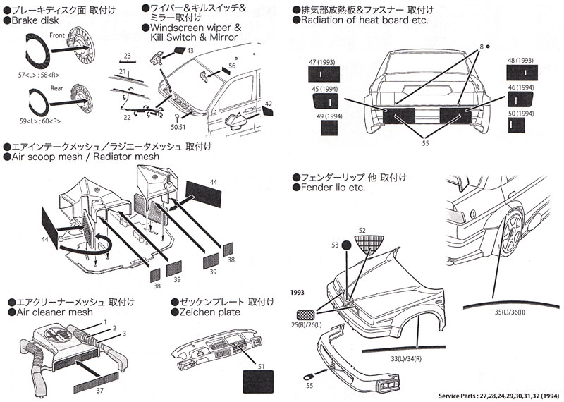 アルファロメオ 155 V6 T1 グレードアップパーツ エッチング (スタジオ27 ツーリングカー/GTカー デティールアップパーツ No.FP24180) 商品画像_3