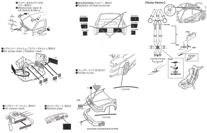 アルファロメオ 155 V6 T1 コンプリートパーツセット メタル (スタジオ27 ツーリングカー/GTカー デティールアップパーツ No.CP24001) 商品画像_3