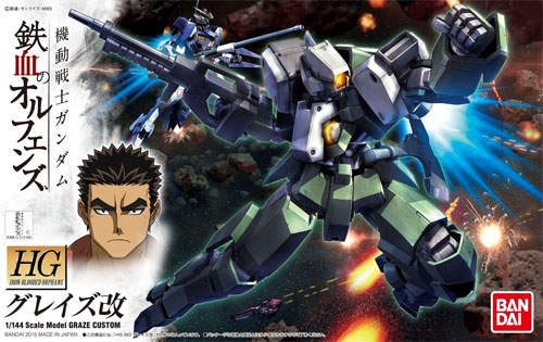 グレイズ 改 プラモデル (バンダイ 1/144 HG 機動戦士ガンダム 鉄血のオルフェンズ No.004) 商品画像