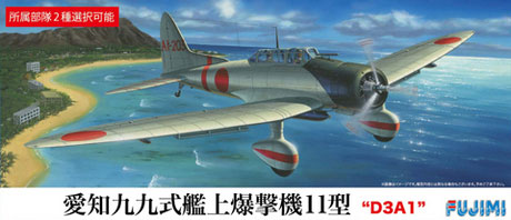 愛知 九九式艦上爆撃機 11型 プラモデル (フジミ 1/72 Cシリーズ No.C-020) 商品画像
