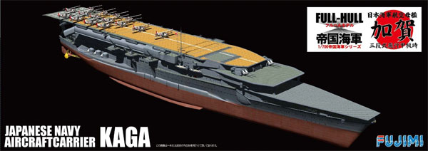 日本海軍 航空母艦 加賀 三段式飛行甲板時 (フルハルモデル) プラモデル (フジミ 1/700 帝国海軍シリーズ No.旧033) 商品画像