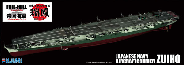 日本海軍 航空母艦 瑞鳳 昭和19年 (フルハルモデル) プラモデル (フジミ 1/700 帝国海軍シリーズ No.旧034) 商品画像