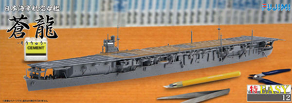 日本海軍 航空母艦 蒼龍 プラモデル (フジミ 1/700 特EASYシリーズ No.012) 商品画像