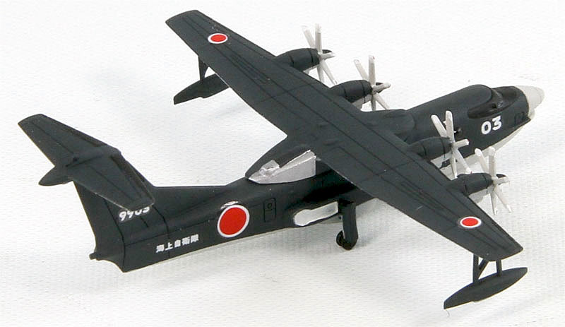 海上自衛隊 救難飛行艇 US-2 (4機入り) プラモデル (ピットロード スカイウェーブ S シリーズ No.S035) 商品画像_4