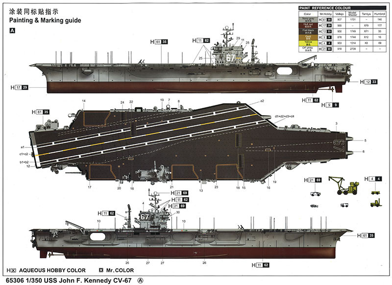 USS ジョン F. ケネディー CV-67 プラモデル (メリットインターナショナル 1/350 艦船 No.65306) 商品画像_1