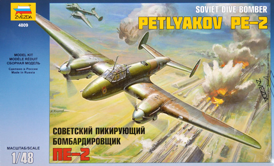 ペトリャコフ PE-2 ソビエト爆撃機 プラモデル (ズベズダ 1/48 ミリタリーエアクラフト プラモデル No.4809) 商品画像