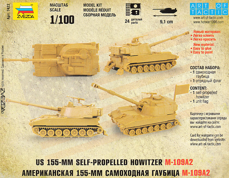 M109A2 155mm自走榴弾砲 プラモデル (ズベズダ ART OF TACTIC　HOT WAR No.7422) 商品画像_1