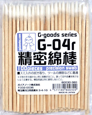 精密綿棒 綿棒 (ガイアノーツ G-Goods シリーズ （ツール） No.G-004r) 商品画像