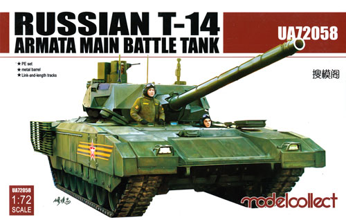 T-14 アルマータ 主力戦車 プラモデル (モデルコレクト 1/72 AFV キット No.UA72058) 商品画像