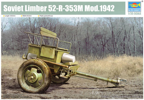 ソビエト 52-R-353M 牽引リンバー 1942年型 プラモデル (トランペッター 1/35 AFVシリーズ No.02345) 商品画像