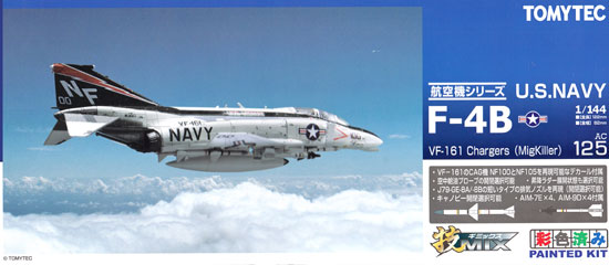 アメリカ海軍 F-4B ファントム 2 VF-161 チャージャーズ (MigKiller) プラモデル (トミーテック 技MIX No.AC125) 商品画像
