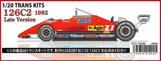 フェラーリ 126C2 後期型 トランスキット レジン (スタジオ27 F-1 トランスキット No.TK2065) 商品画像