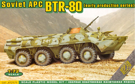ソビエト BTR-80 装甲兵員輸送車 初期型 プラモデル (エース 1/72 ミリタリー No.72171) 商品画像