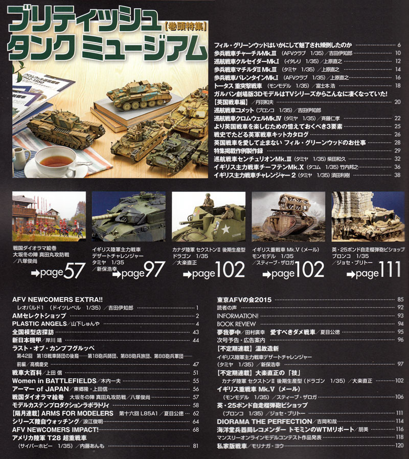 アーマーモデリング 2016年2月号 雑誌 (大日本絵画 Armour Modeling No.Vol.196) 商品画像_1