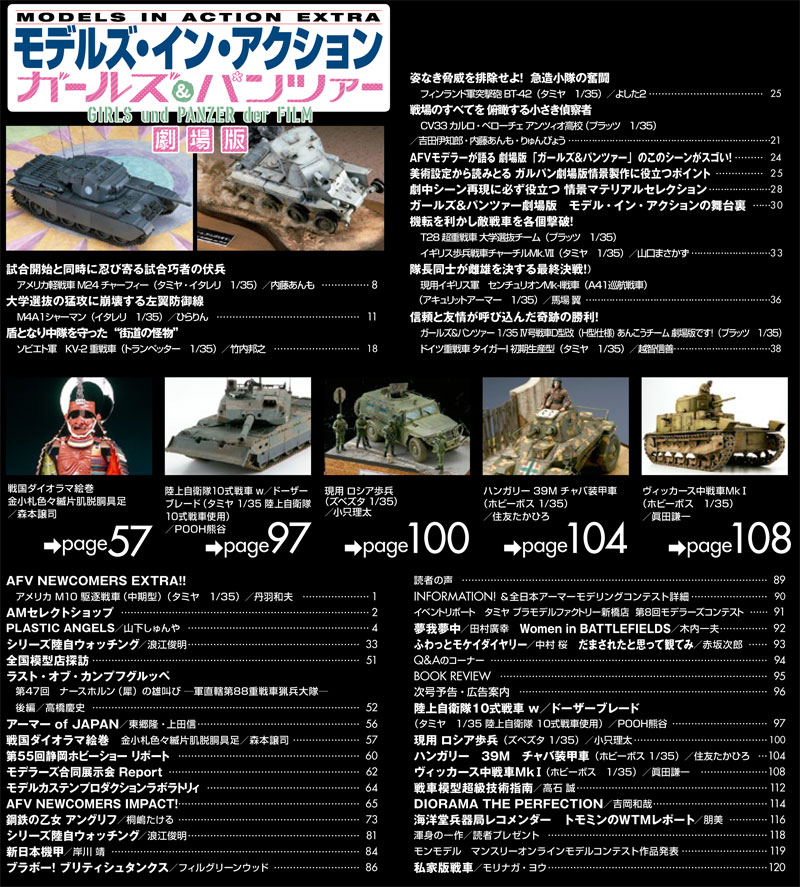 アーマーモデリング 2016年7月号 雑誌 (大日本絵画 Armour Modeling No.Vol.201) 商品画像_1