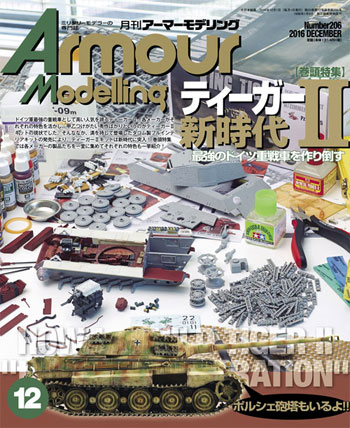 アーマーモデリング 2016年12月号 雑誌 (大日本絵画 Armour Modeling No.Vol.206) 商品画像