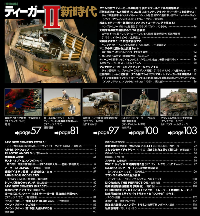 アーマーモデリング 2016年12月号 雑誌 (大日本絵画 Armour Modeling No.Vol.206) 商品画像_1