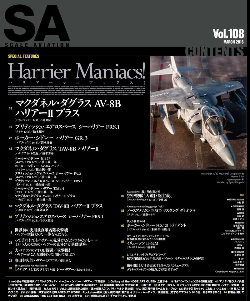 スケール アヴィエーション 2016年3月号 雑誌 (大日本絵画 Scale Aviation No.Vol.108) 商品画像_1