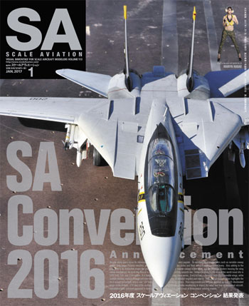 スケール アヴィエーション 2017年1月号 雑誌 (大日本絵画 Scale Aviation No.Vol.113) 商品画像