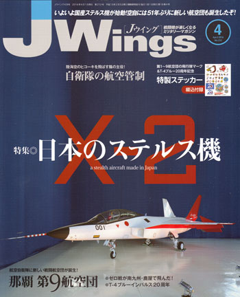 Jウイング 2016年4月号 雑誌 (イカロス出版 J Wings （Jウイング） No.212) 商品画像