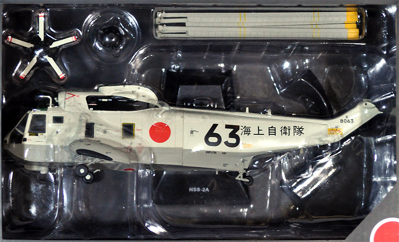 HSS-2A シーキング ちどり 海上自衛隊 大湊航空隊 完成品 (国際貿易 KB WINGS No.KBW72102) 商品画像_1