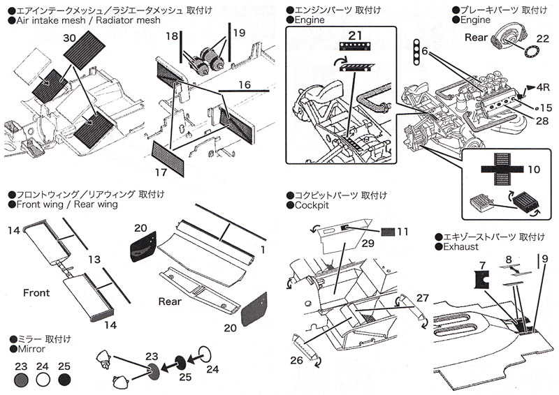 ウィリアムズ FW07 1979 アップグレードパーツ エッチング (スタジオ27 F-1 ディテールアップパーツ No.FP20145) 商品画像_2