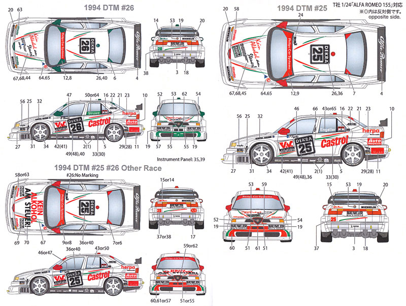 アルファロメオ 155 V6 TI #25/#26 DTM 1994 デカール (スタジオ27 ツーリングカー/GTカー オリジナルデカール No.DC781D) 商品画像_1