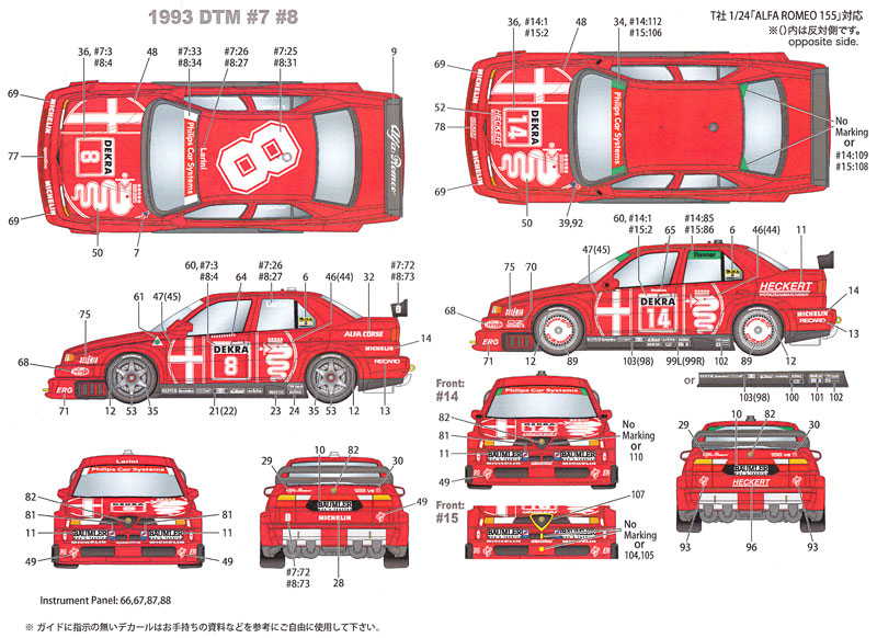 アルファロメオ 155 V6 TI #7/8/14/15 DTM 1993 デカール (スタジオ27 ツーリングカー/GTカー オリジナルデカール No.DC936D) 商品画像_1