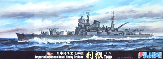 日本海軍 重巡洋艦 利根 1944年10月 デラックス (エッチングパーツ付) プラモデル (フジミ 1/700 特シリーズ SPOT No.特SPOT-046) 商品画像