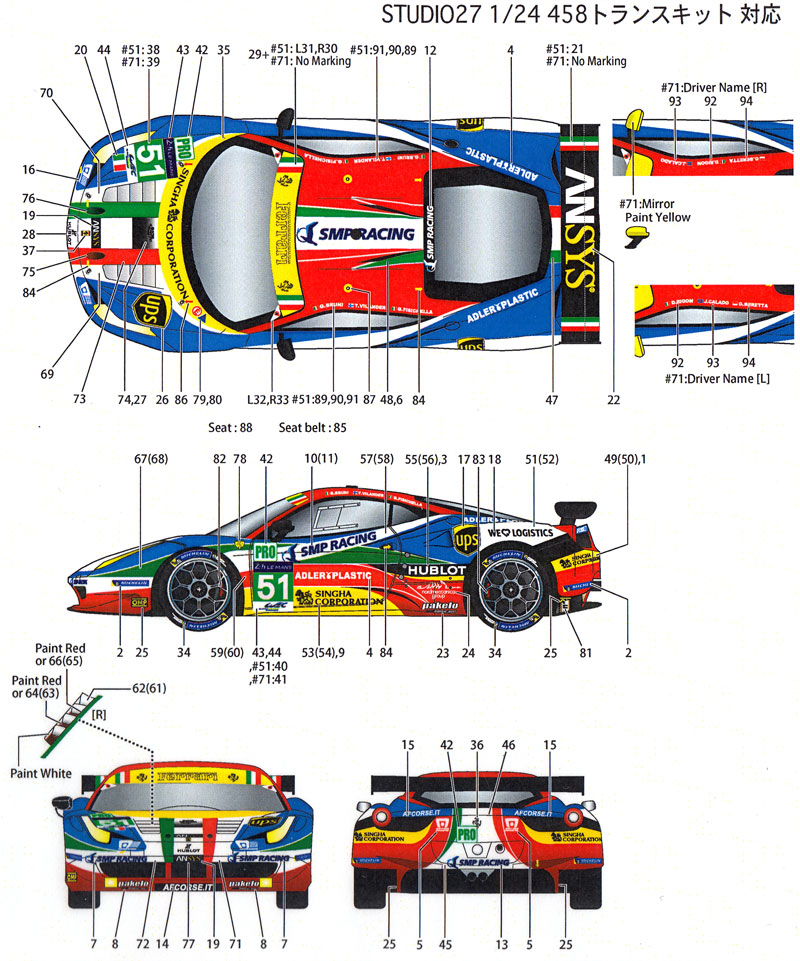 フェラーリ 458 AF Corse Italia #51/71 ル・マン 2015 デカール (スタジオ27 ツーリングカー/GTカー オリジナルデカール No.DC1114) 商品画像_1