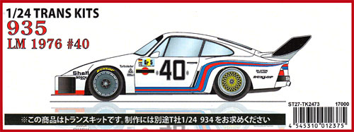 ポルシェ 935 ル・マン 1976 #40 トランスキット (スタジオ27 ツーリングカー/GTカー トランスキット No.TK2473R) 商品画像