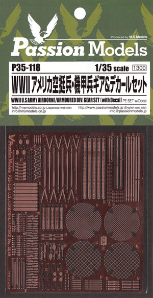 WW2 アメリカ空挺兵・機甲兵ギア & デカールセット エッチング (パッションモデルズ 1/35 AFVアクセサリー No.P35-118) 商品画像