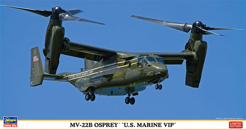 MV-22B オスプレイ U.S. マリーン VIP プラモデル (ハセガワ 1/72 飛行機 限定生産 No.02159) 商品画像