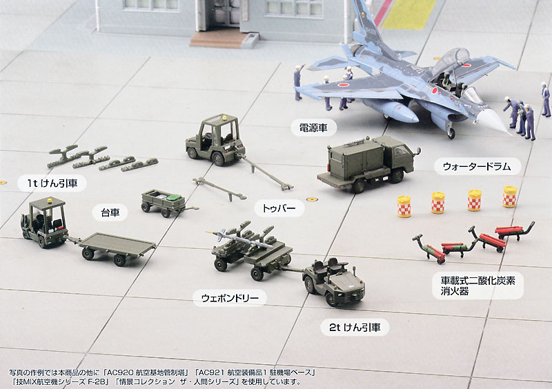 航空装備品 4 空自 ウエポンドリーセット プラモデル (トミーテック 技MIX No.AC924) 商品画像_1