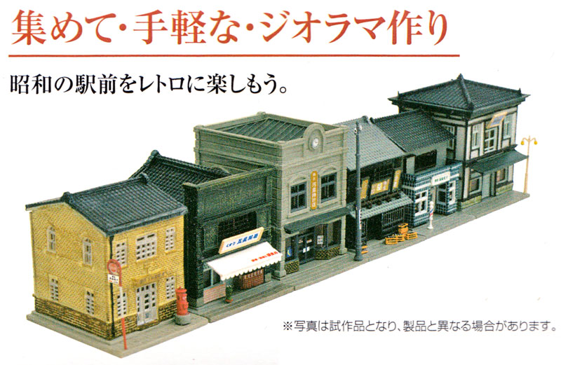 郵便局・薬局 4 プラモデル (トミーテック 建物コレクション （ジオコレ） No.044-4) 商品画像_4