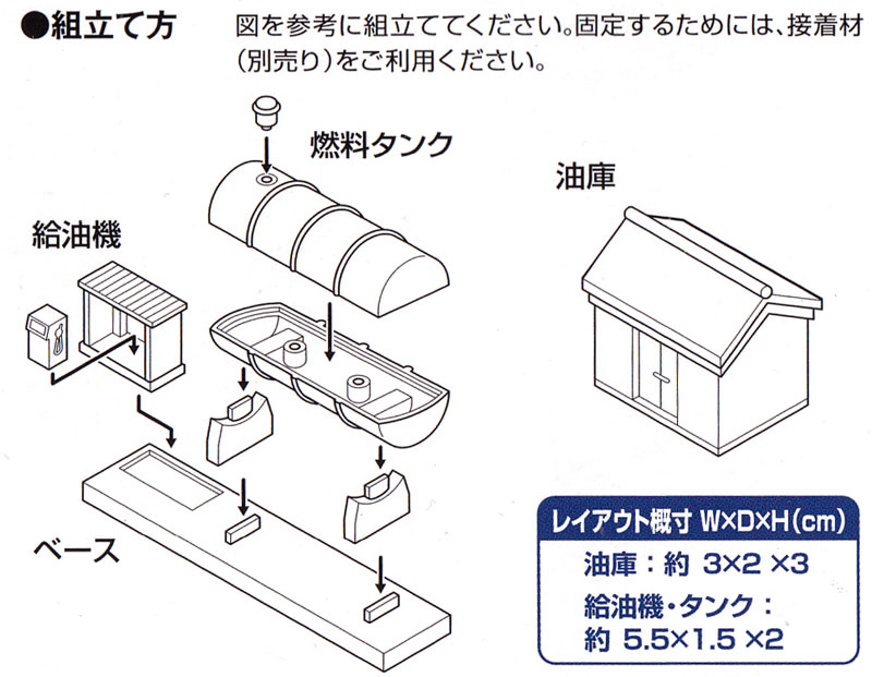 線路周り小物 A2 プラモデル (トミーテック 情景コレクション 情景小物シリーズ No.107-2) 商品画像_2