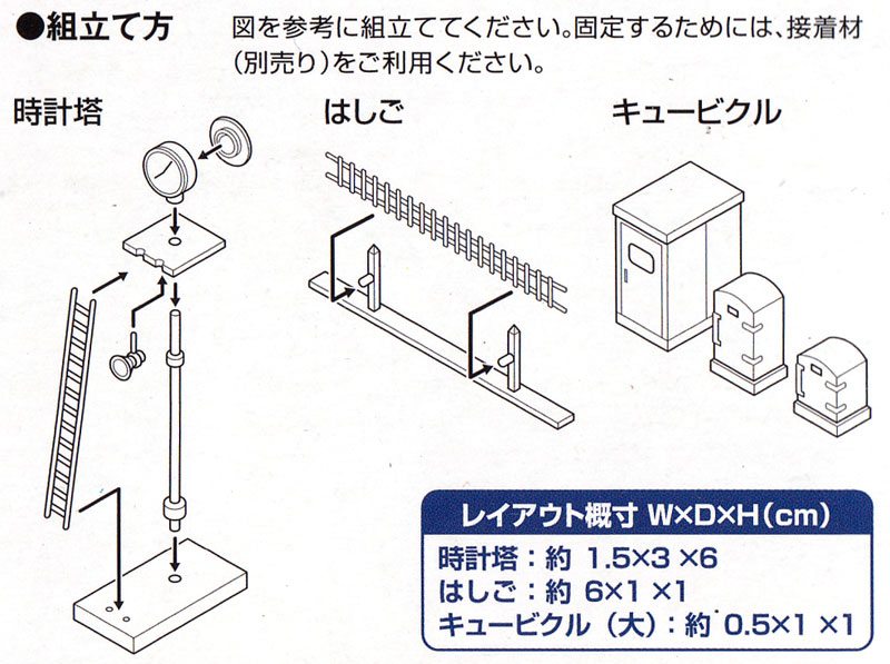 線路周り小物 B2 プラモデル (トミーテック 情景コレクション 情景小物シリーズ No.108-2) 商品画像_2