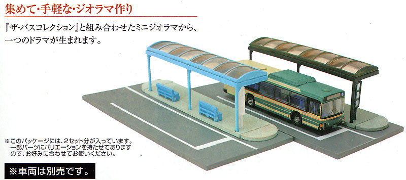 バス停 A4 プラモデル (トミーテック 情景コレクション 情景小物シリーズ No.007-4) 商品画像_2