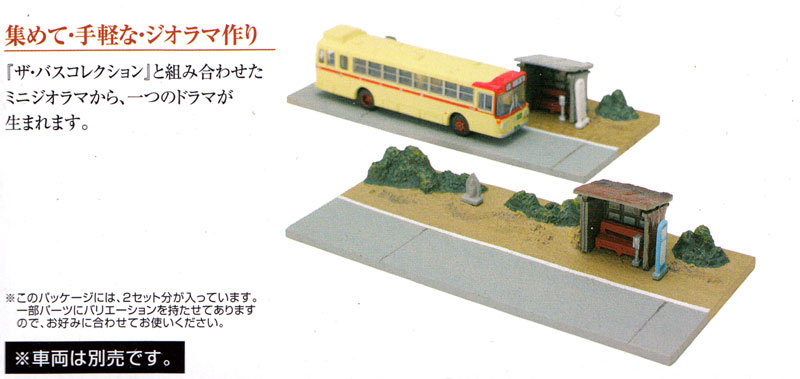 バス停 B4 プラモデル (トミーテック 情景コレクション 情景小物シリーズ No.008-4) 商品画像_2