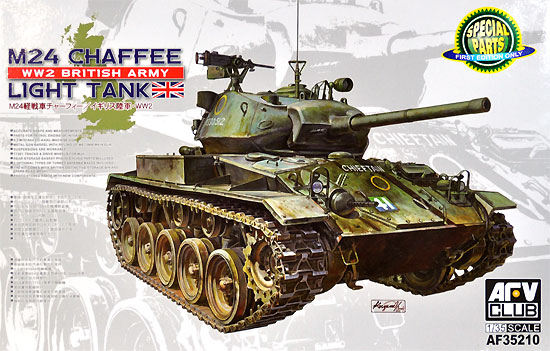 M24 チャーフィー 軽戦車 イギリス陸軍 プラモデル (AFV　CLUB 1/35 AFV シリーズ No.AF35210) 商品画像