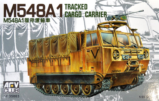 M548A1 装軌式輸送車 プラモデル (AFV CLUB 1/35 AFV シリーズ No.AF35003) 商品画像