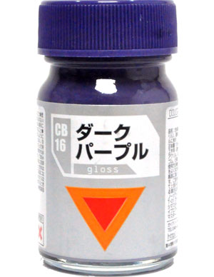 CB-16 ダークパープル (光沢) 塗料 (ガイアノーツ ダグラムカラー No.33816) 商品画像