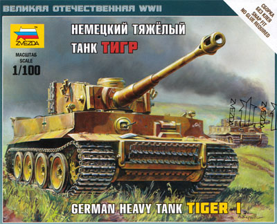 タイガー 1 ドイツ重戦車 プラモデル (ズベズダ ART OF TACTIC No.6256) 商品画像